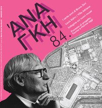 Ananke. Quadrimestrale di cultura, storia e tecniche della conservazione per il progetto
