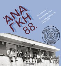 'Ananke. Quadrimestrale di cultura, storia e tecniche della conservazione per il progetto