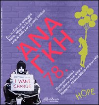 'Ananke. Quadrimestrale di cultura, storia e tecniche della conservazione per il progetto