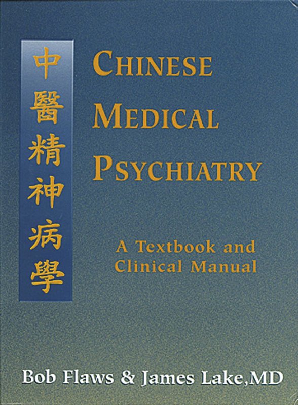 Chinese medical psychiatry