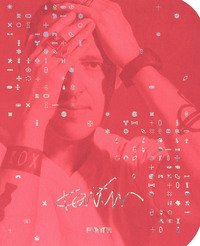 Karim Rashid. From the beginning