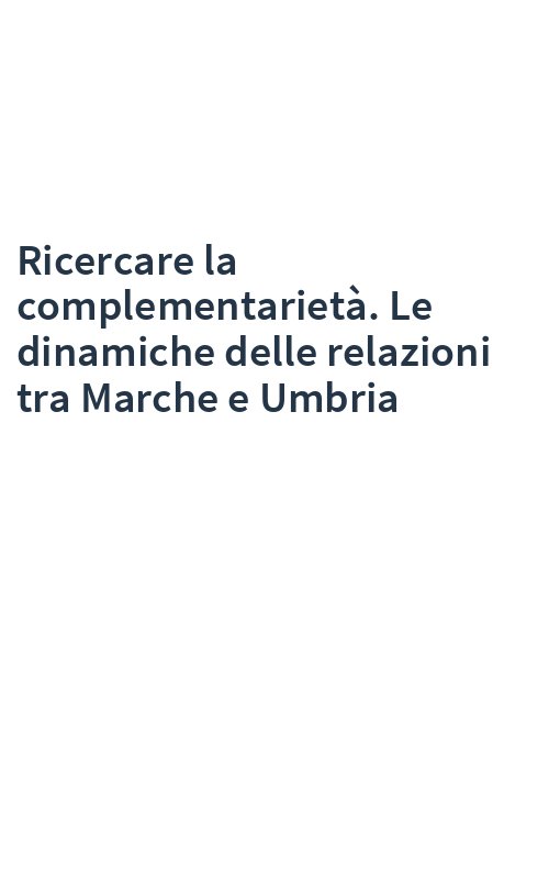 Ricercare la complementarietà. Le dinamiche delle relazioni tra Marche e Umbria