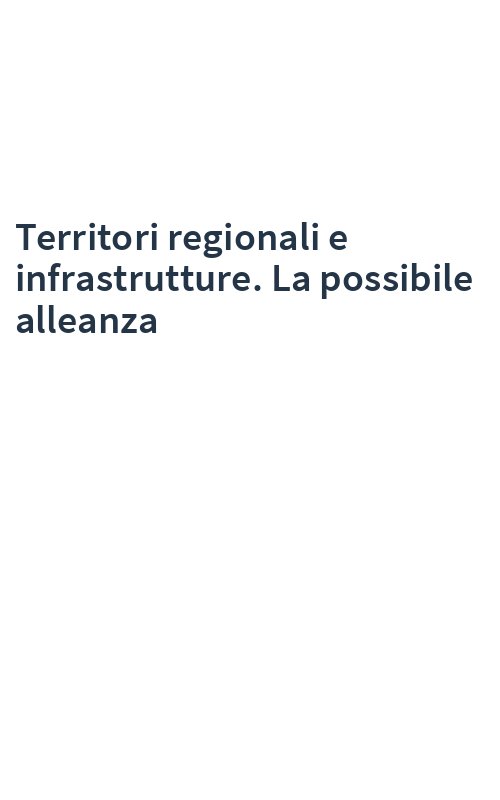 Territori regionali e infrastrutture. La possibile alleanza