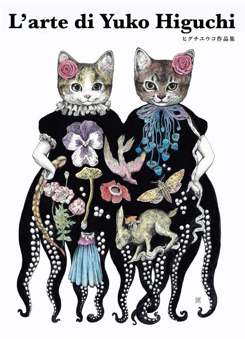 Il favoloso mondo di Yuko Higuchi