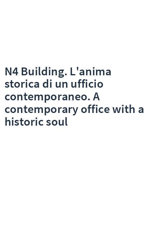 N4 Building. L'anima storica di un ufficio contemporaneo. A contemporary office with a historic soul