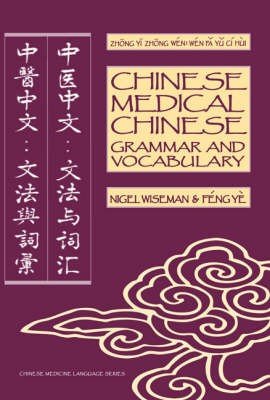 Chinese Medical Chinese