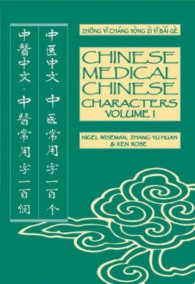 Chinese Medical Chinese