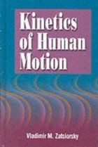 KINETICS OF HUMAN MOTION