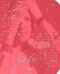 Karim Rashid. From the beginning