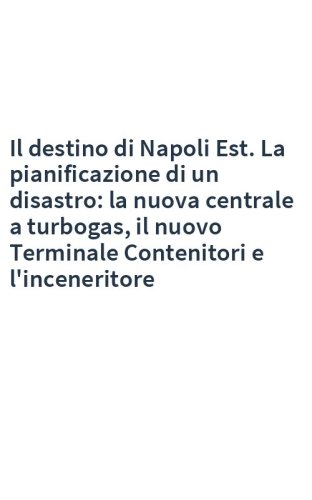 Il destino di Napoli Est. La pianificazione di un disastro: la nuova centrale a turbogas, il nuovo Terminale Contenitori e l'inceneritore