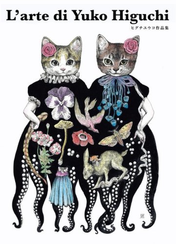 Il favoloso mondo di Yuko Higuchi