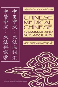 Chinese Medical Chinese